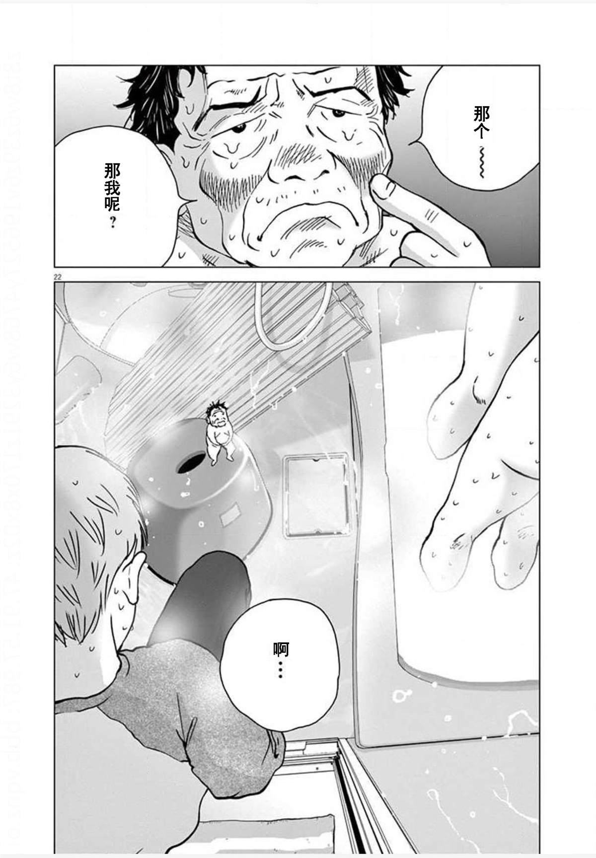 《梦游仙境》漫画最新章节第23话 变异免费下拉式在线观看章节第【22】张图片