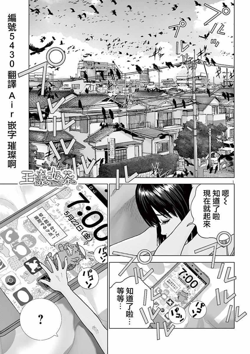 《梦游仙境》漫画最新章节第1话免费下拉式在线观看章节第【2】张图片