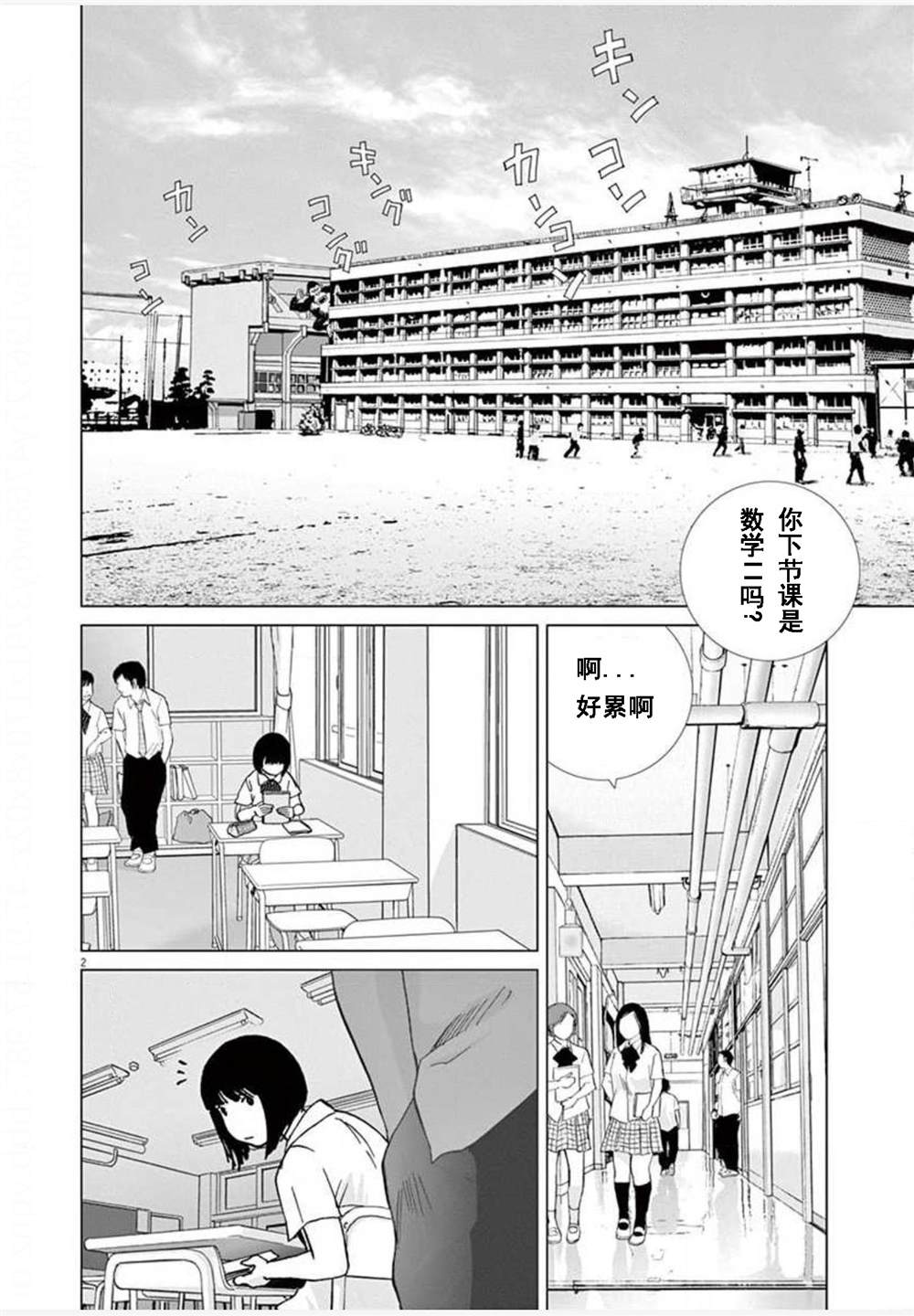 《梦游仙境》漫画最新章节第27话免费下拉式在线观看章节第【2】张图片