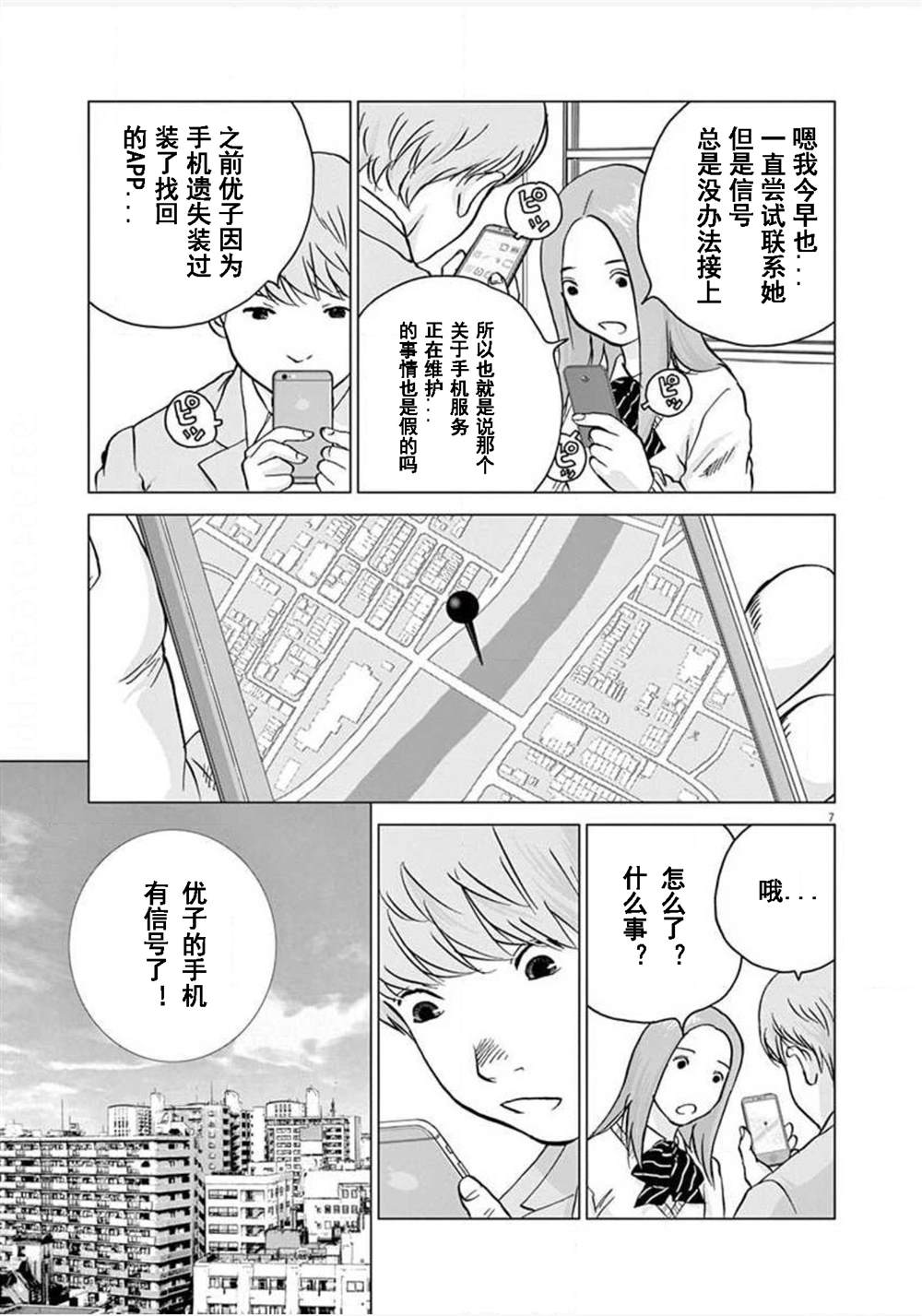 《梦游仙境》漫画最新章节第18话免费下拉式在线观看章节第【7】张图片