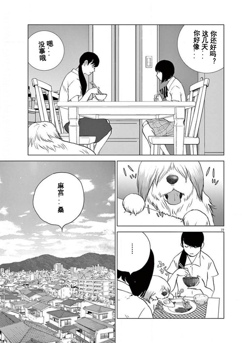 《梦游仙境》漫画最新章节第30话 质量免费下拉式在线观看章节第【19】张图片