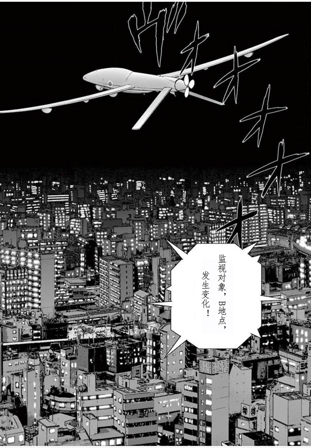 《梦游仙境》漫画最新章节第24话 能力者免费下拉式在线观看章节第【2】张图片