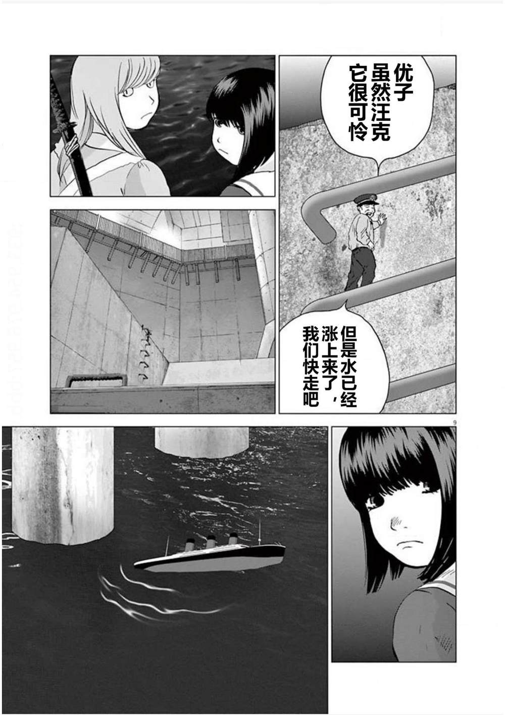 《梦游仙境》漫画最新章节第16话 兵器爱丽丝免费下拉式在线观看章节第【7】张图片