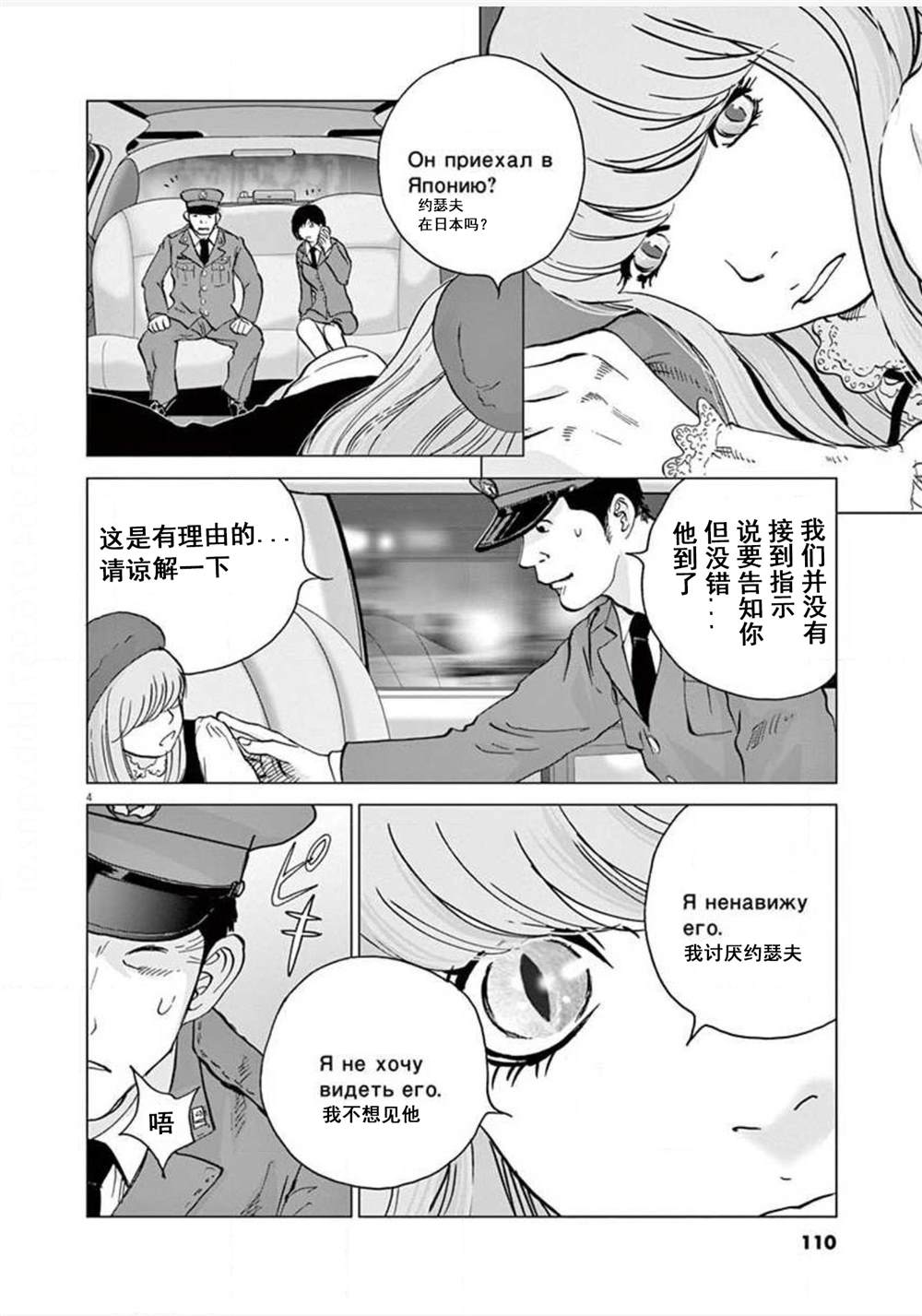 《梦游仙境》漫画最新章节第15话 觉醒免费下拉式在线观看章节第【4】张图片