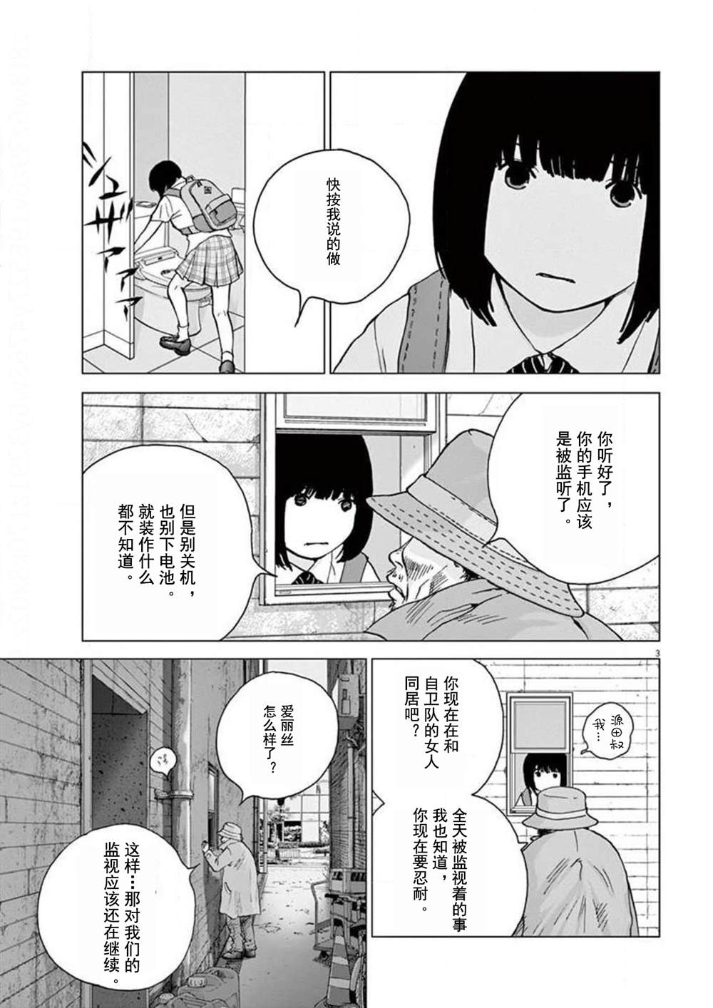 《梦游仙境》漫画最新章节第28话免费下拉式在线观看章节第【6】张图片