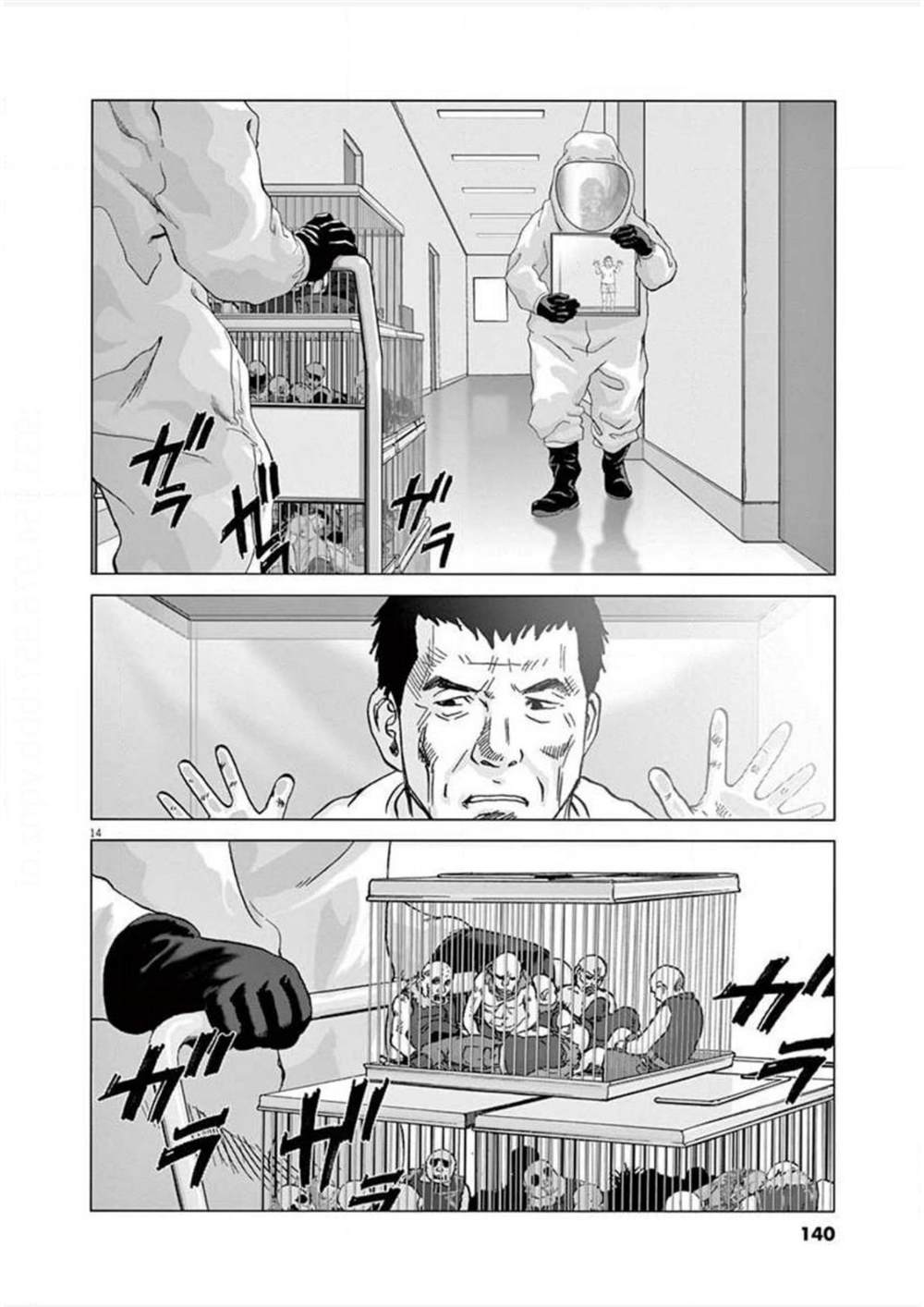 《梦游仙境》漫画最新章节第16话 兵器爱丽丝免费下拉式在线观看章节第【12】张图片