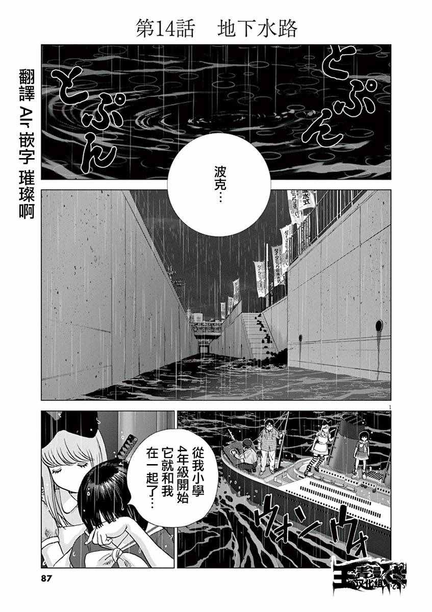 《梦游仙境》漫画最新章节第14话免费下拉式在线观看章节第【1】张图片