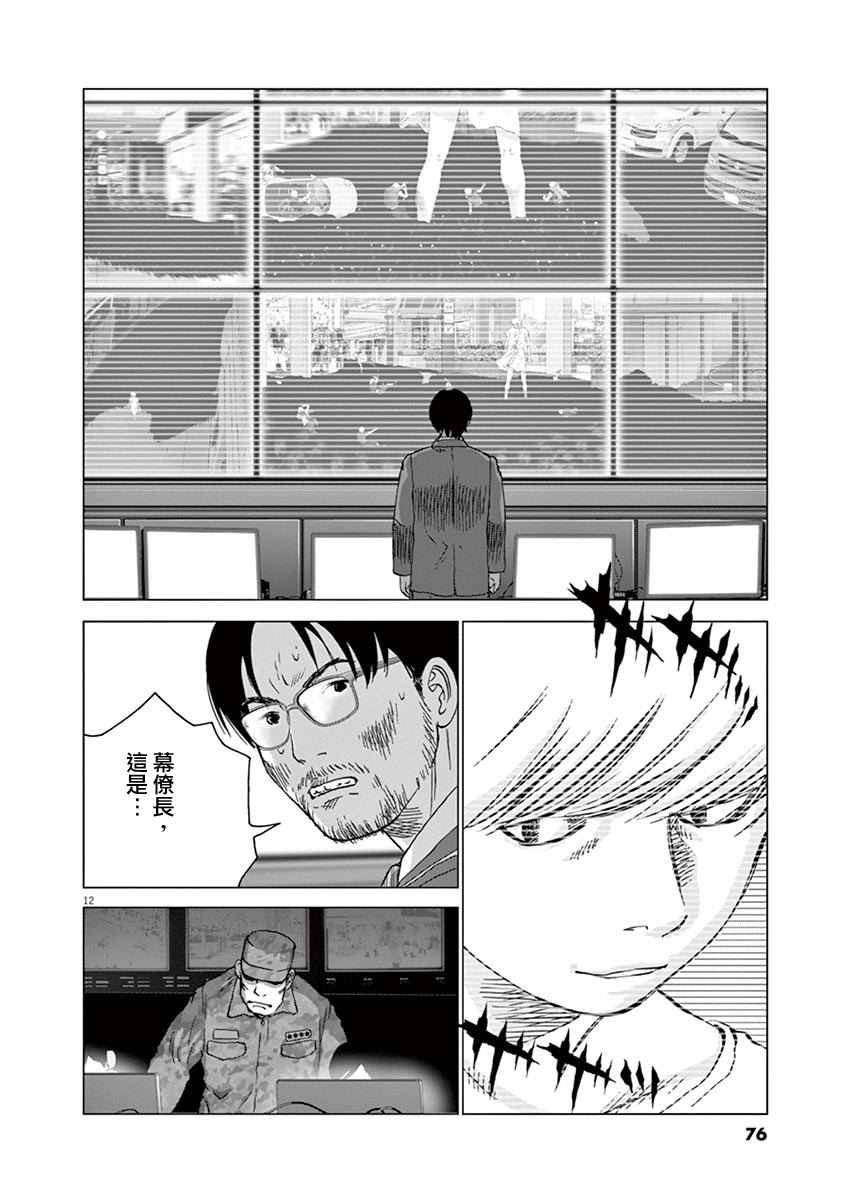 《梦游仙境》漫画最新章节第13话免费下拉式在线观看章节第【12】张图片