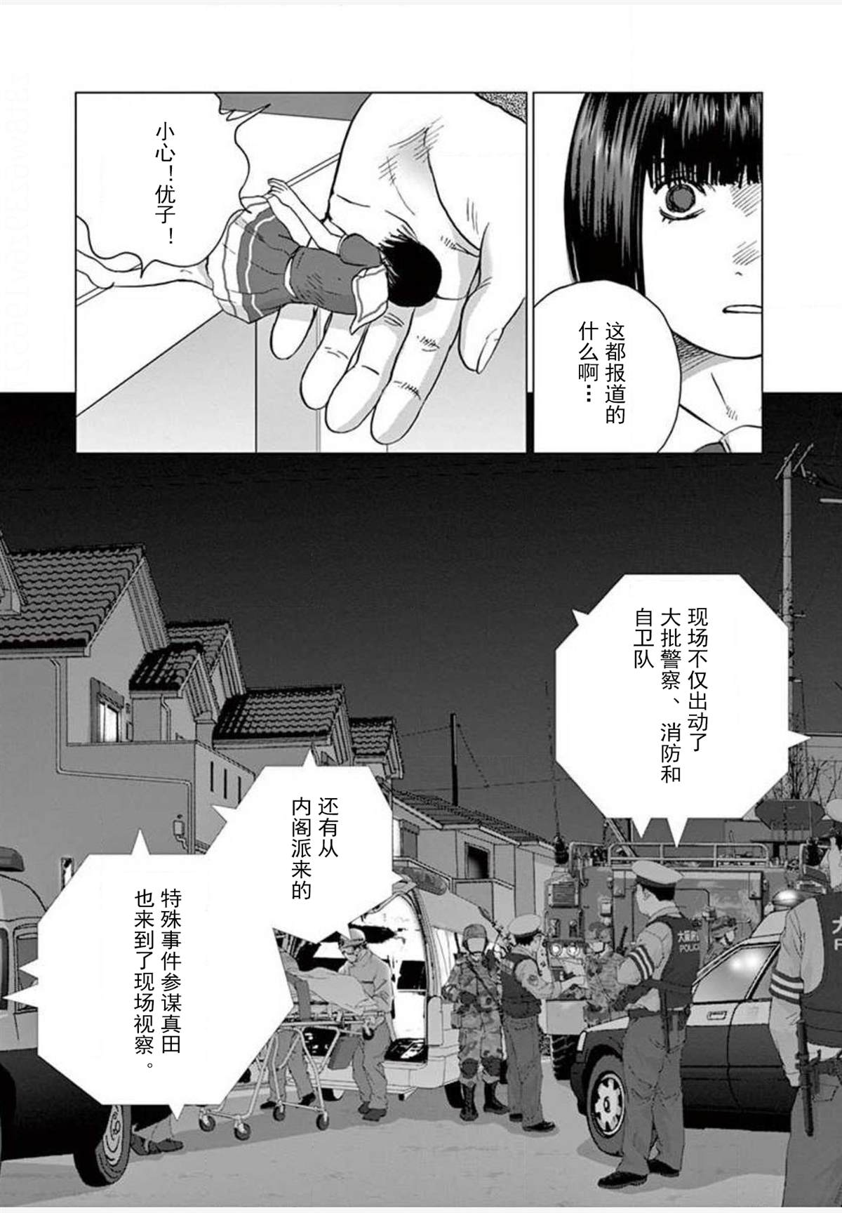 《梦游仙境》漫画最新章节第22话 报道免费下拉式在线观看章节第【17】张图片