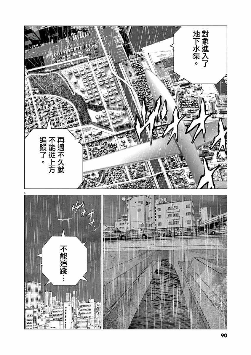 《梦游仙境》漫画最新章节第14话免费下拉式在线观看章节第【4】张图片