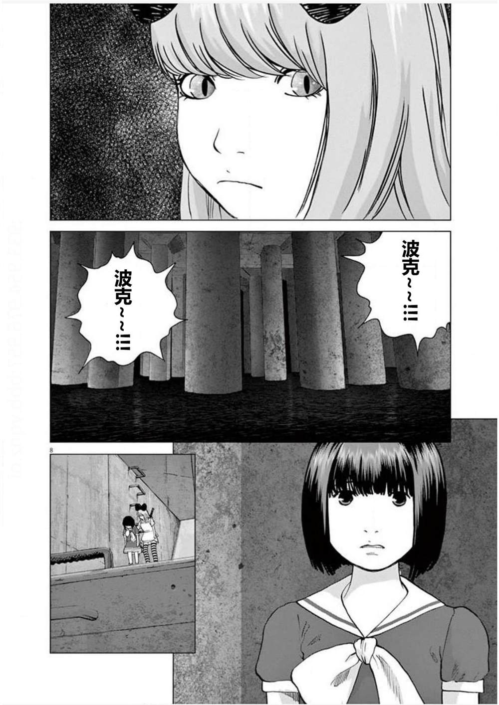 《梦游仙境》漫画最新章节第16话 兵器爱丽丝免费下拉式在线观看章节第【6】张图片