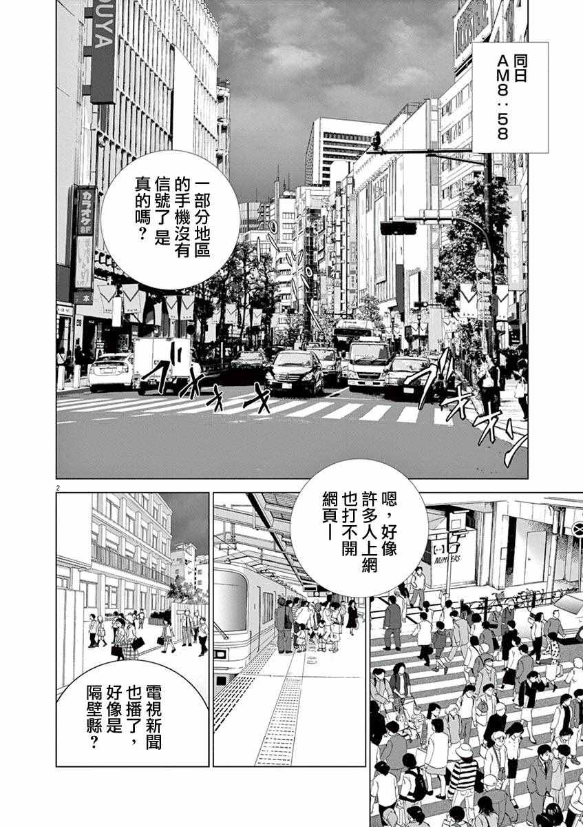 《梦游仙境》漫画最新章节第11话免费下拉式在线观看章节第【2】张图片