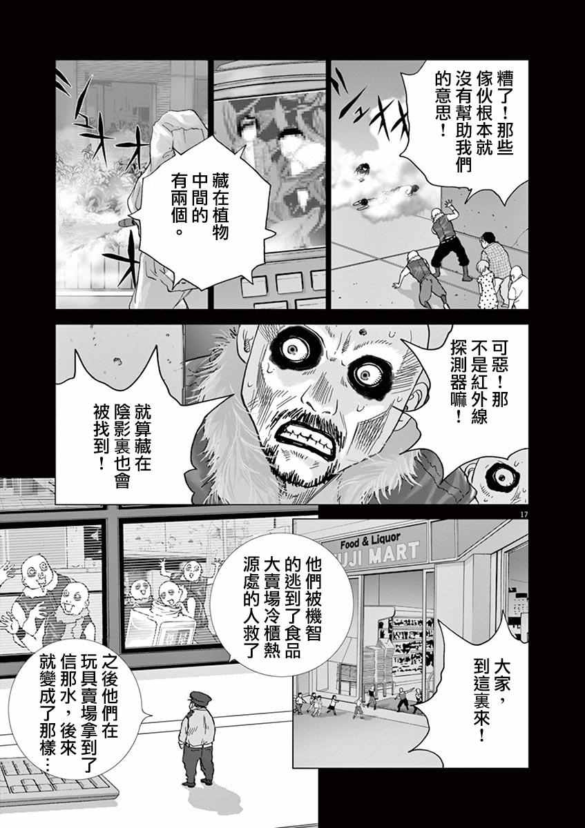 《梦游仙境》漫画最新章节第10话免费下拉式在线观看章节第【17】张图片