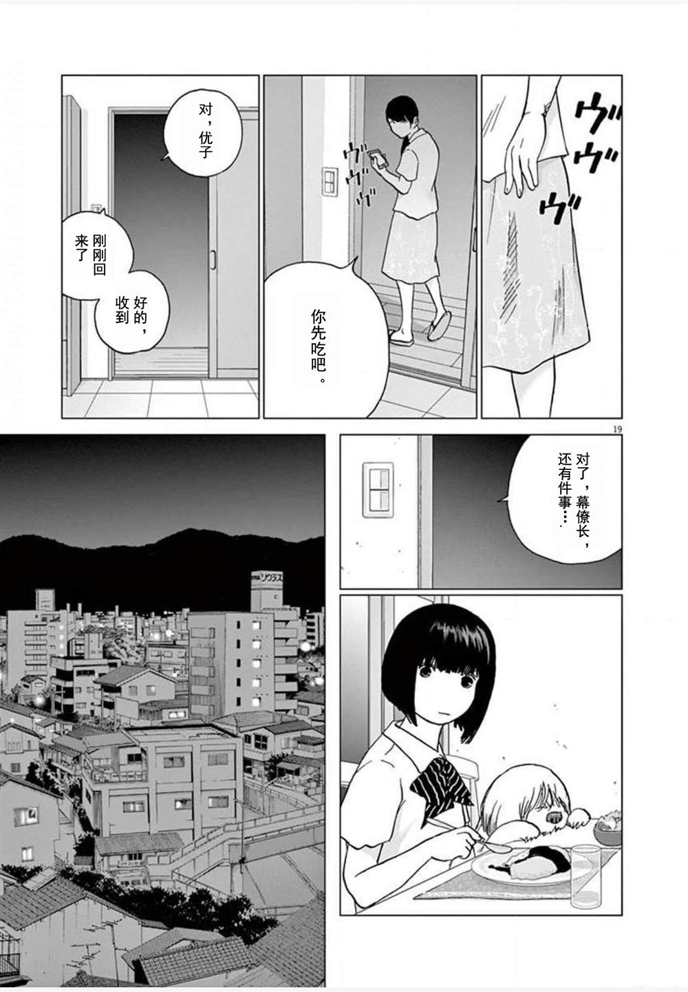 《梦游仙境》漫画最新章节第26话 麻宫免费下拉式在线观看章节第【19】张图片