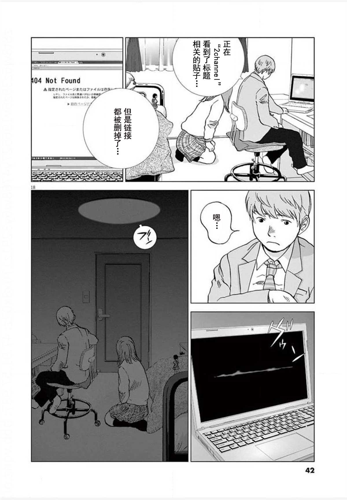 《梦游仙境》漫画最新章节第20话 再会免费下拉式在线观看章节第【18】张图片