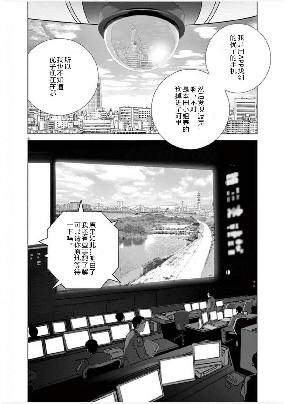 《梦游仙境》漫画最新章节第19话 连络免费下拉式在线观看章节第【6】张图片