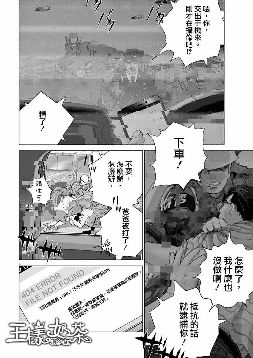 《梦游仙境》漫画最新章节第4话免费下拉式在线观看章节第【3】张图片