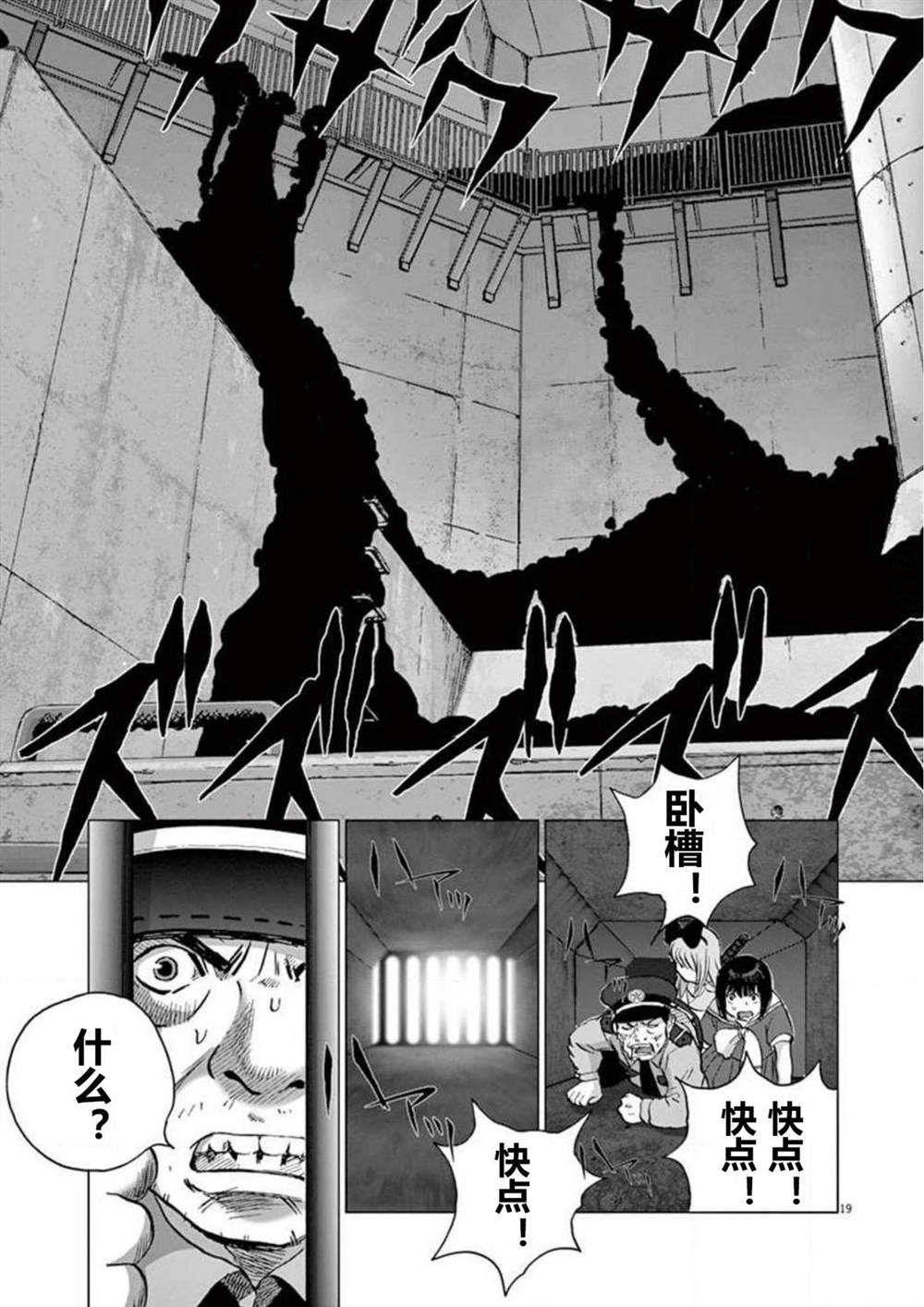 《梦游仙境》漫画最新章节第16话 兵器爱丽丝免费下拉式在线观看章节第【17】张图片