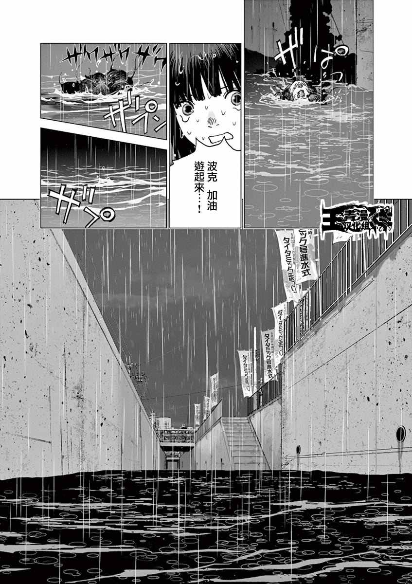 《梦游仙境》漫画最新章节第13话免费下拉式在线观看章节第【22】张图片