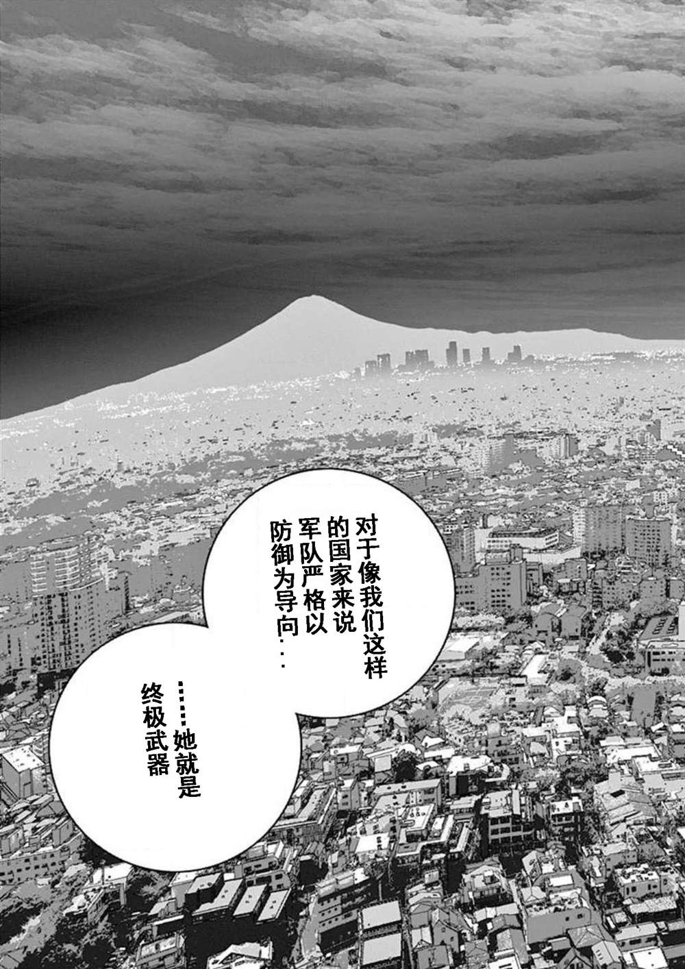 《梦游仙境》漫画最新章节第30话 质量免费下拉式在线观看章节第【13】张图片