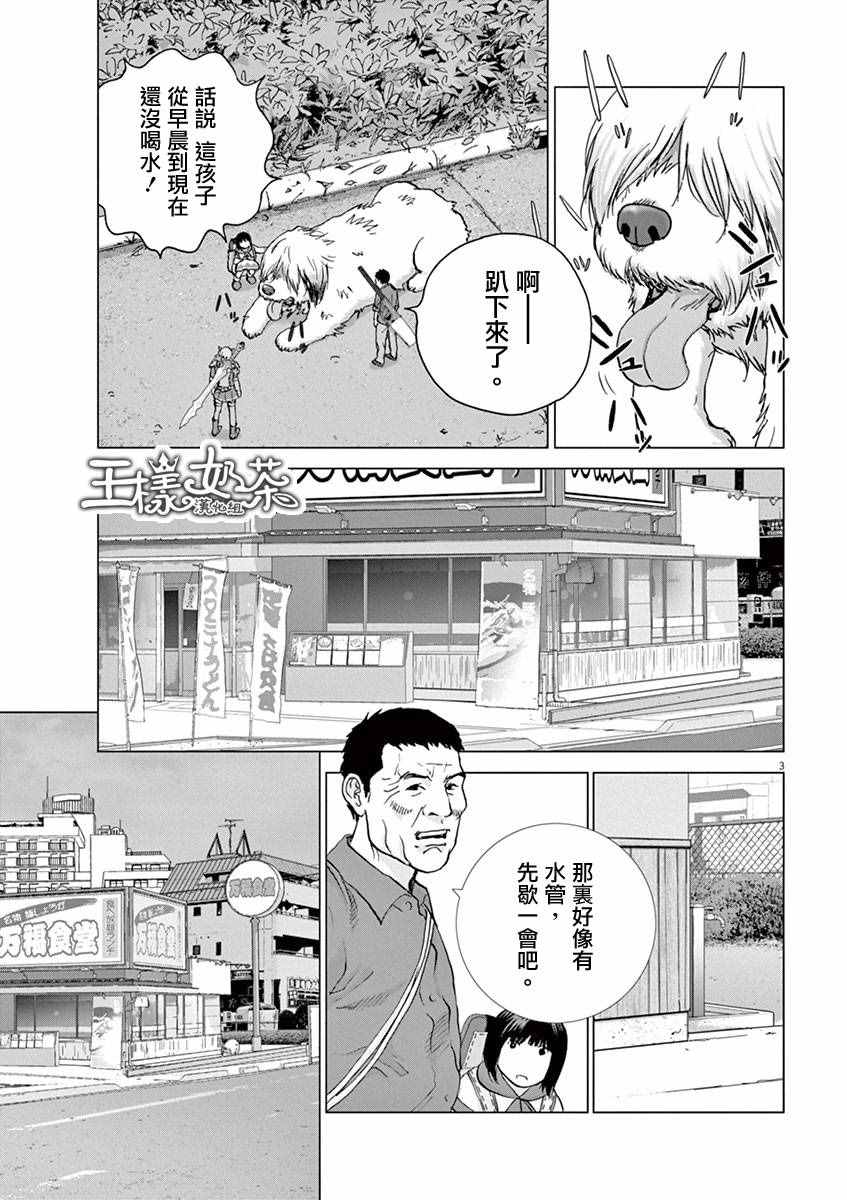 《梦游仙境》漫画最新章节第6话免费下拉式在线观看章节第【3】张图片