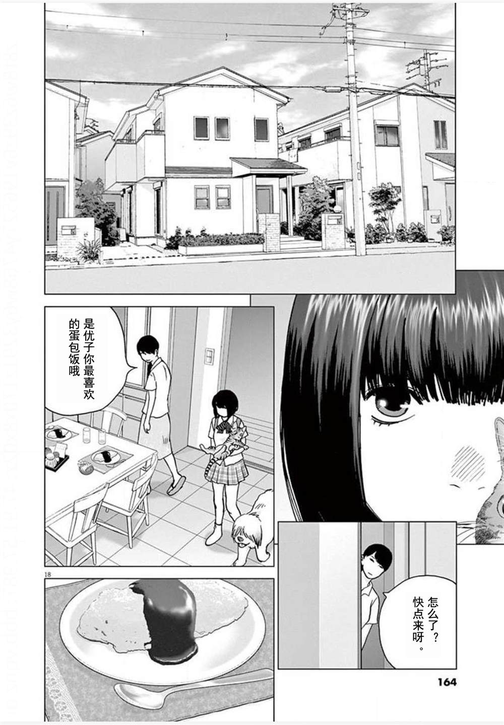 《梦游仙境》漫画最新章节第26话 麻宫免费下拉式在线观看章节第【18】张图片