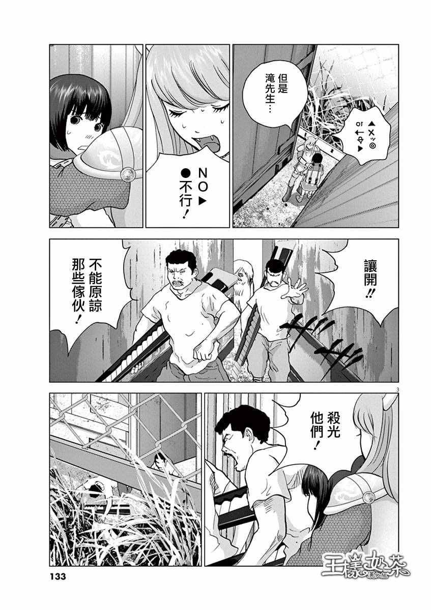 《梦游仙境》漫画最新章节第7话免费下拉式在线观看章节第【3】张图片