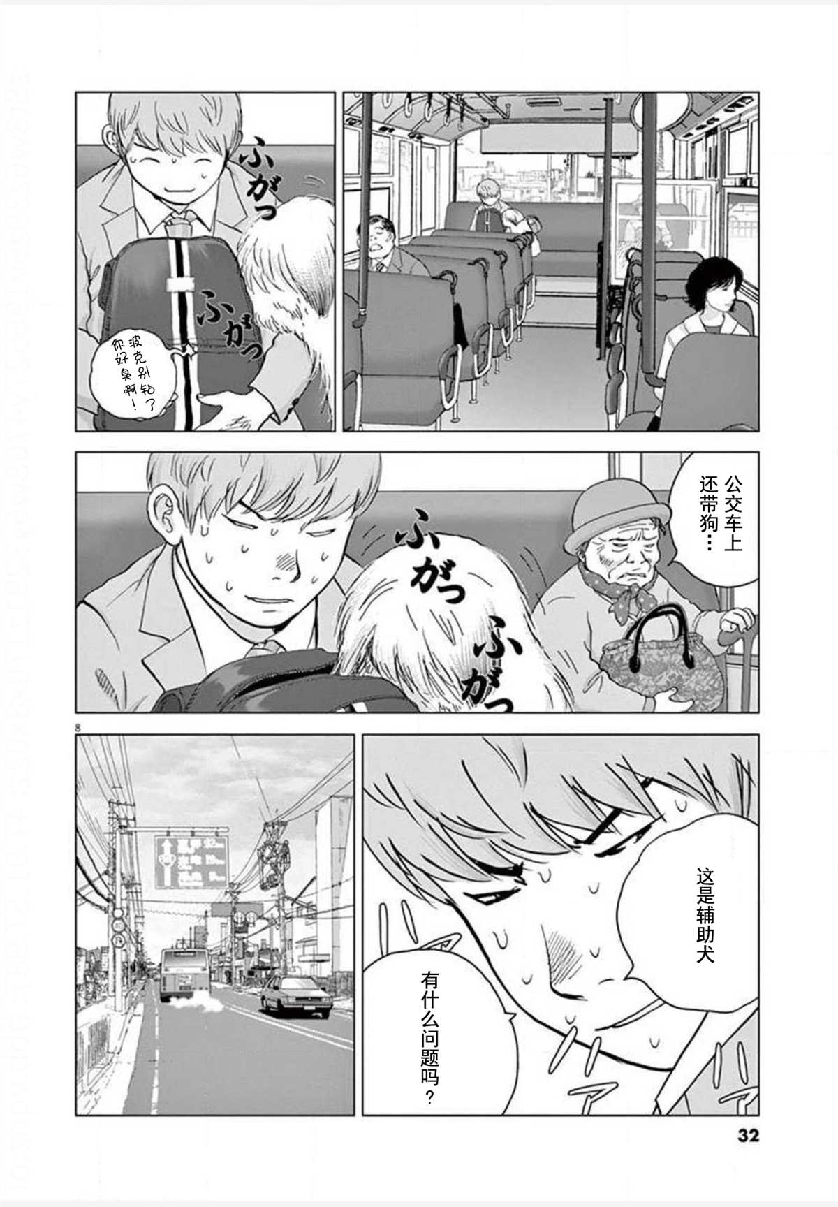 《梦游仙境》漫画最新章节第20话 再会免费下拉式在线观看章节第【8】张图片