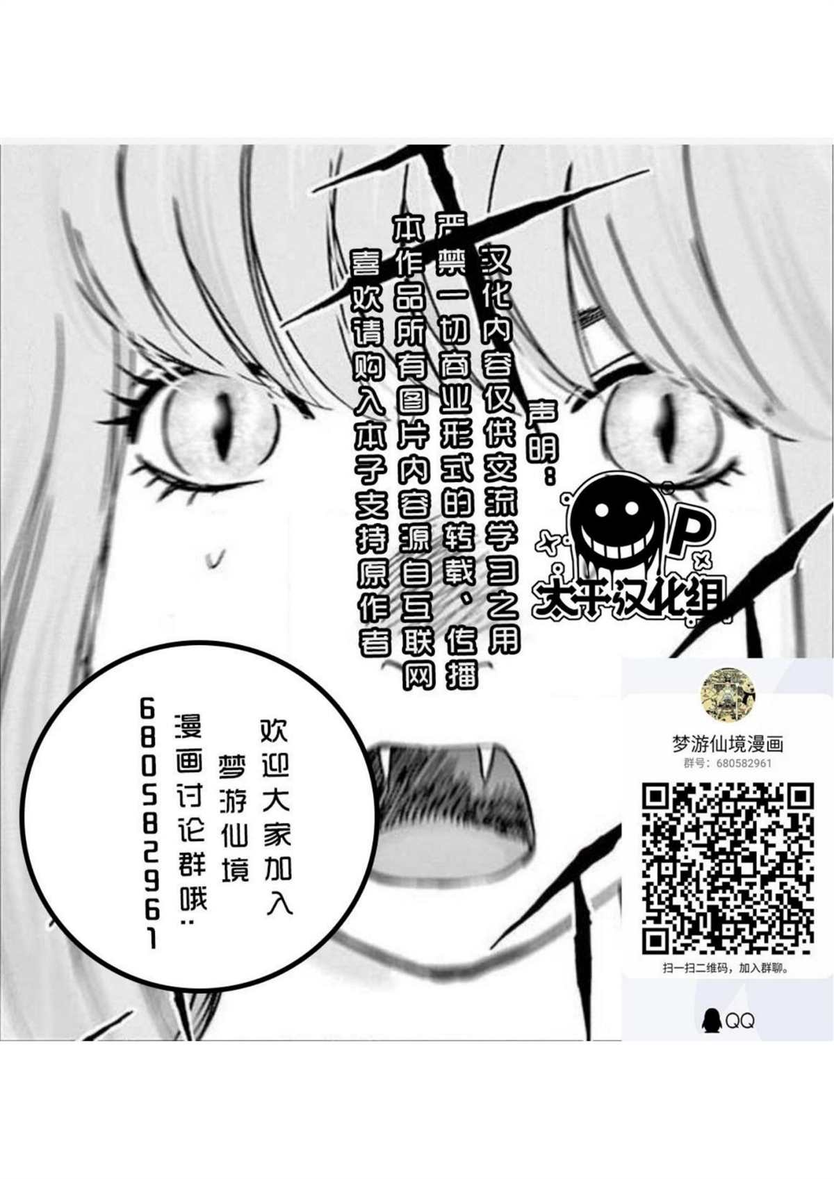 《梦游仙境》漫画最新章节第21话免费下拉式在线观看章节第【21】张图片