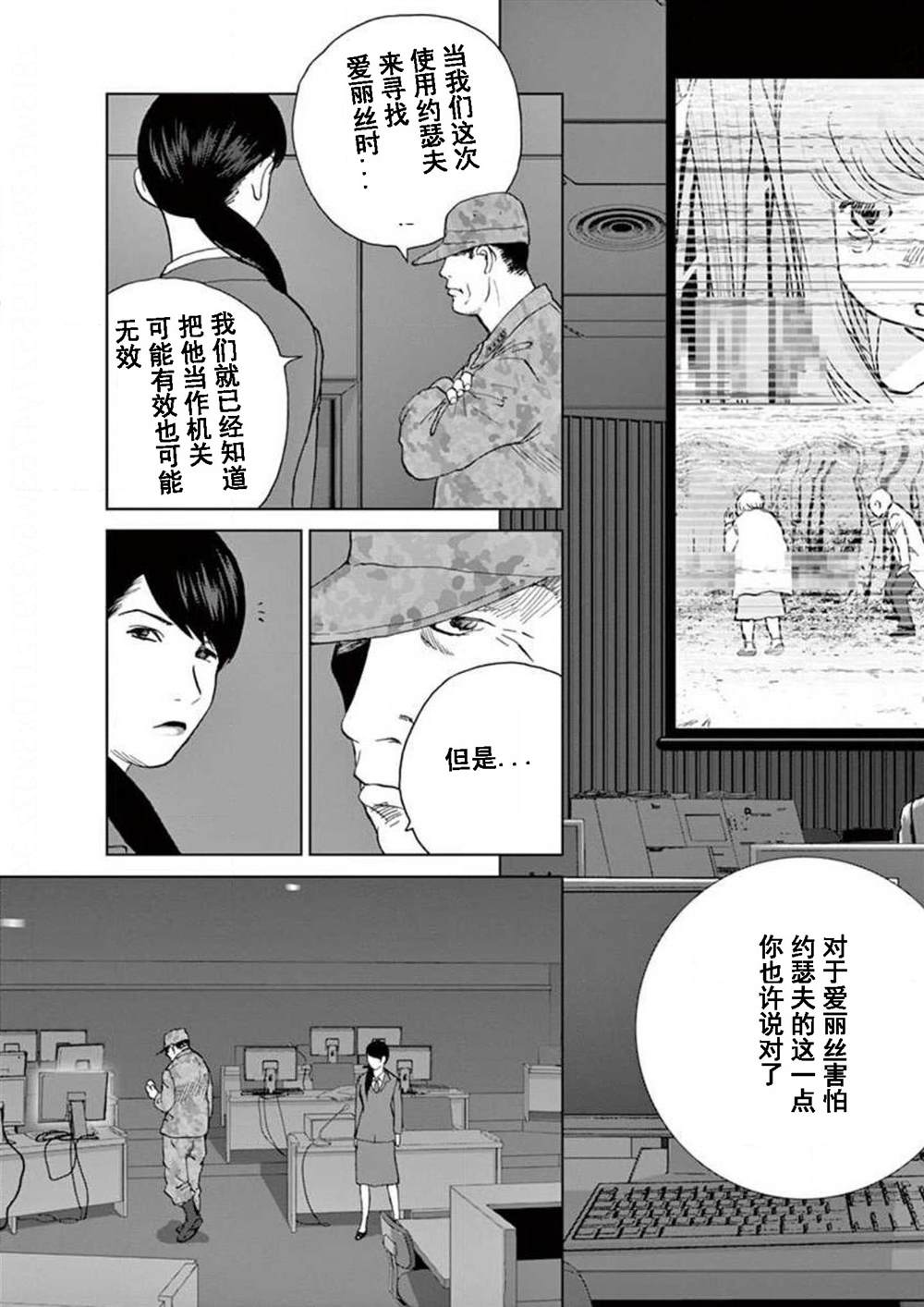 《梦游仙境》漫画最新章节第30话 质量免费下拉式在线观看章节第【3】张图片