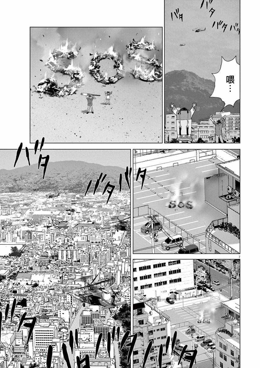 《梦游仙境》漫画最新章节第6话免费下拉式在线观看章节第【7】张图片