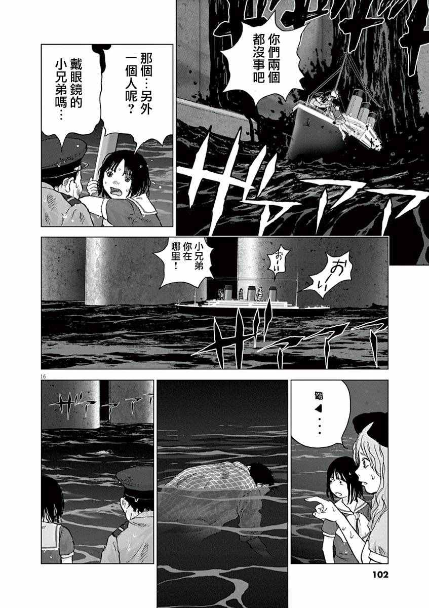 《梦游仙境》漫画最新章节第14话免费下拉式在线观看章节第【16】张图片