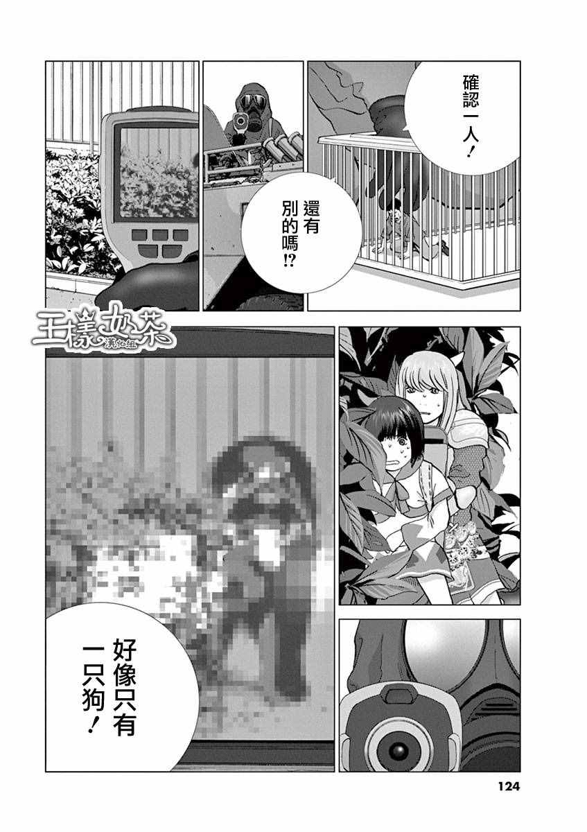 《梦游仙境》漫画最新章节第6话免费下拉式在线观看章节第【14】张图片