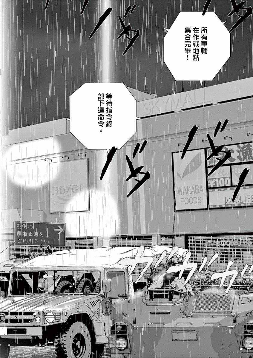 《梦游仙境》漫画最新章节第11话免费下拉式在线观看章节第【18】张图片