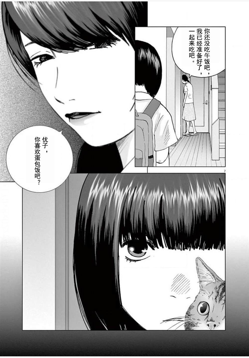 《梦游仙境》漫画最新章节第26话 麻宫免费下拉式在线观看章节第【7】张图片