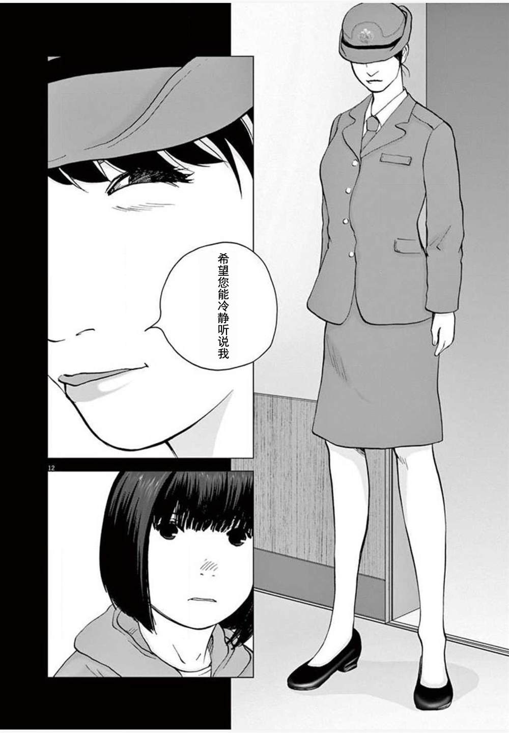 《梦游仙境》漫画最新章节第26话 麻宫免费下拉式在线观看章节第【12】张图片