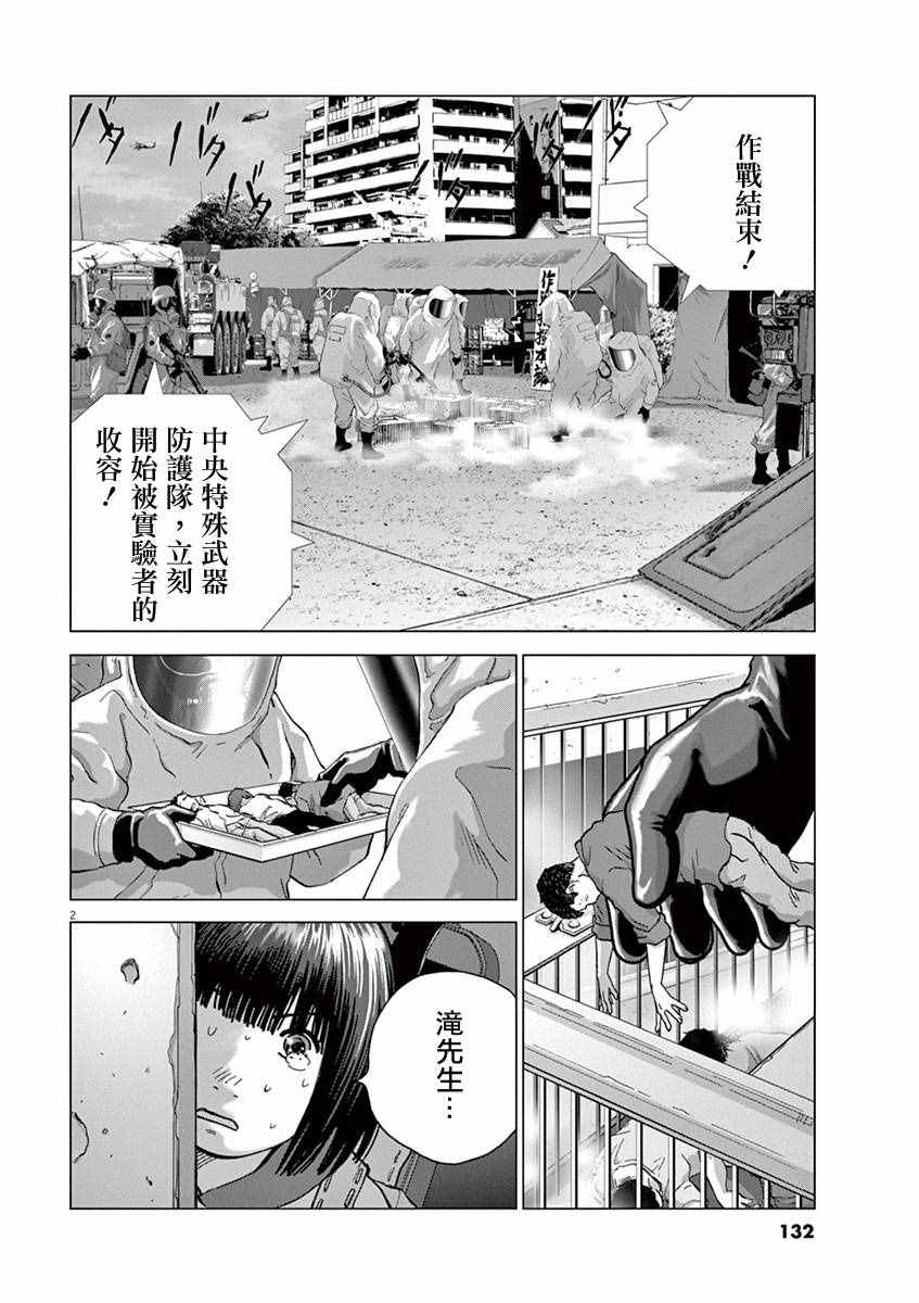 《梦游仙境》漫画最新章节第7话免费下拉式在线观看章节第【2】张图片