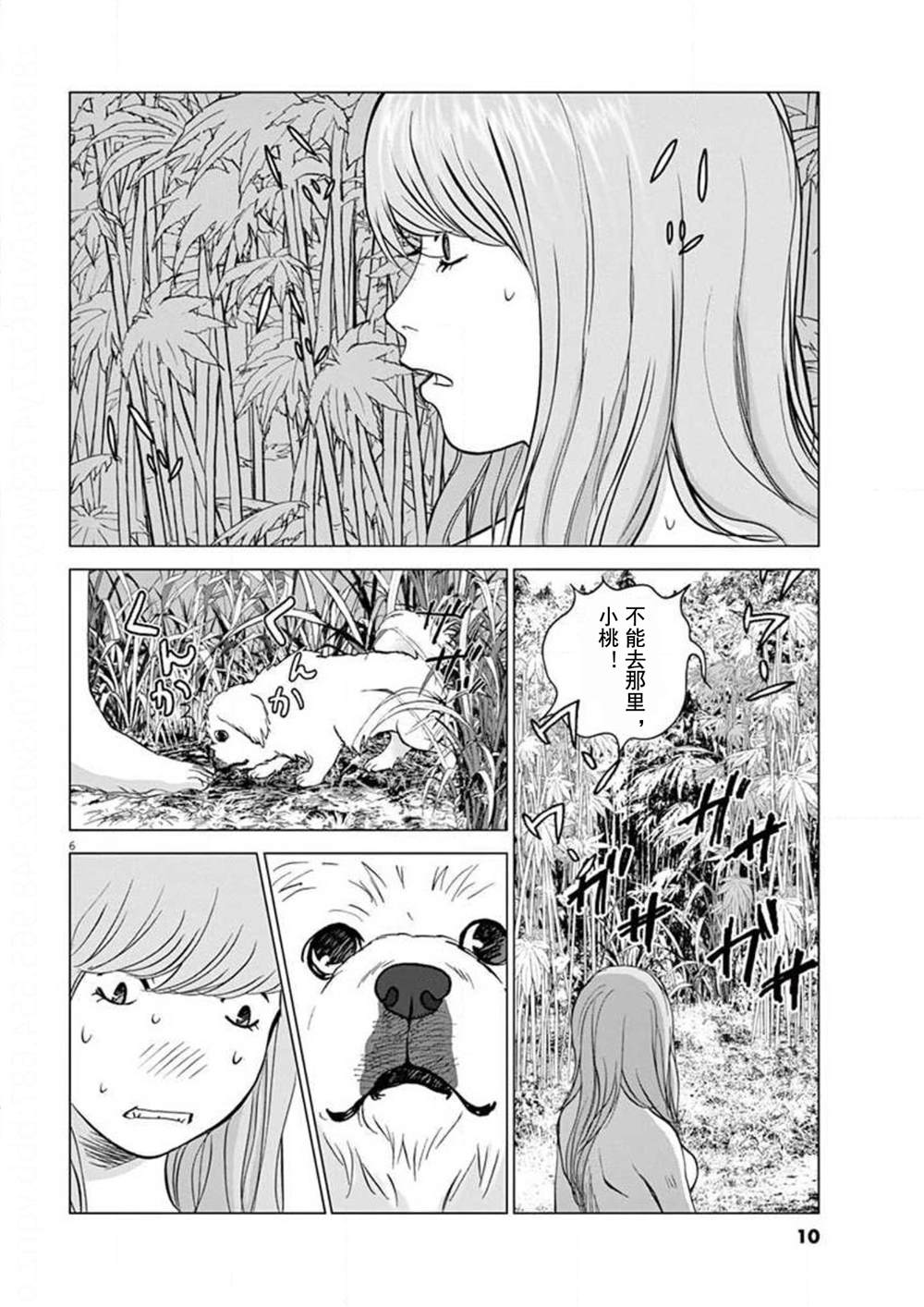 《梦游仙境》漫画最新章节第28话免费下拉式在线观看章节第【9】张图片