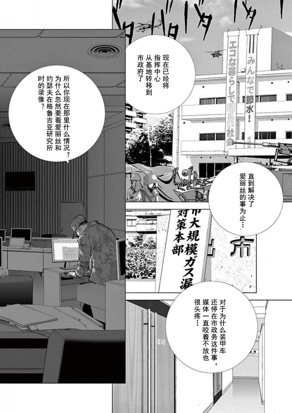 《梦游仙境》漫画最新章节第29话 过去的两个人免费下拉式在线观看章节第【10】张图片