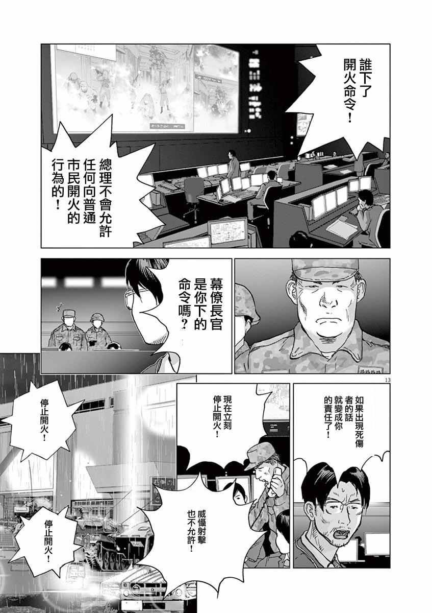 《梦游仙境》漫画最新章节第12话免费下拉式在线观看章节第【12】张图片