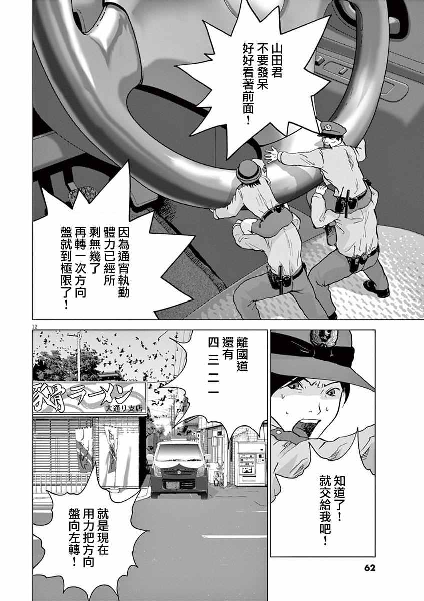 《梦游仙境》漫画最新章节第3话免费下拉式在线观看章节第【10】张图片