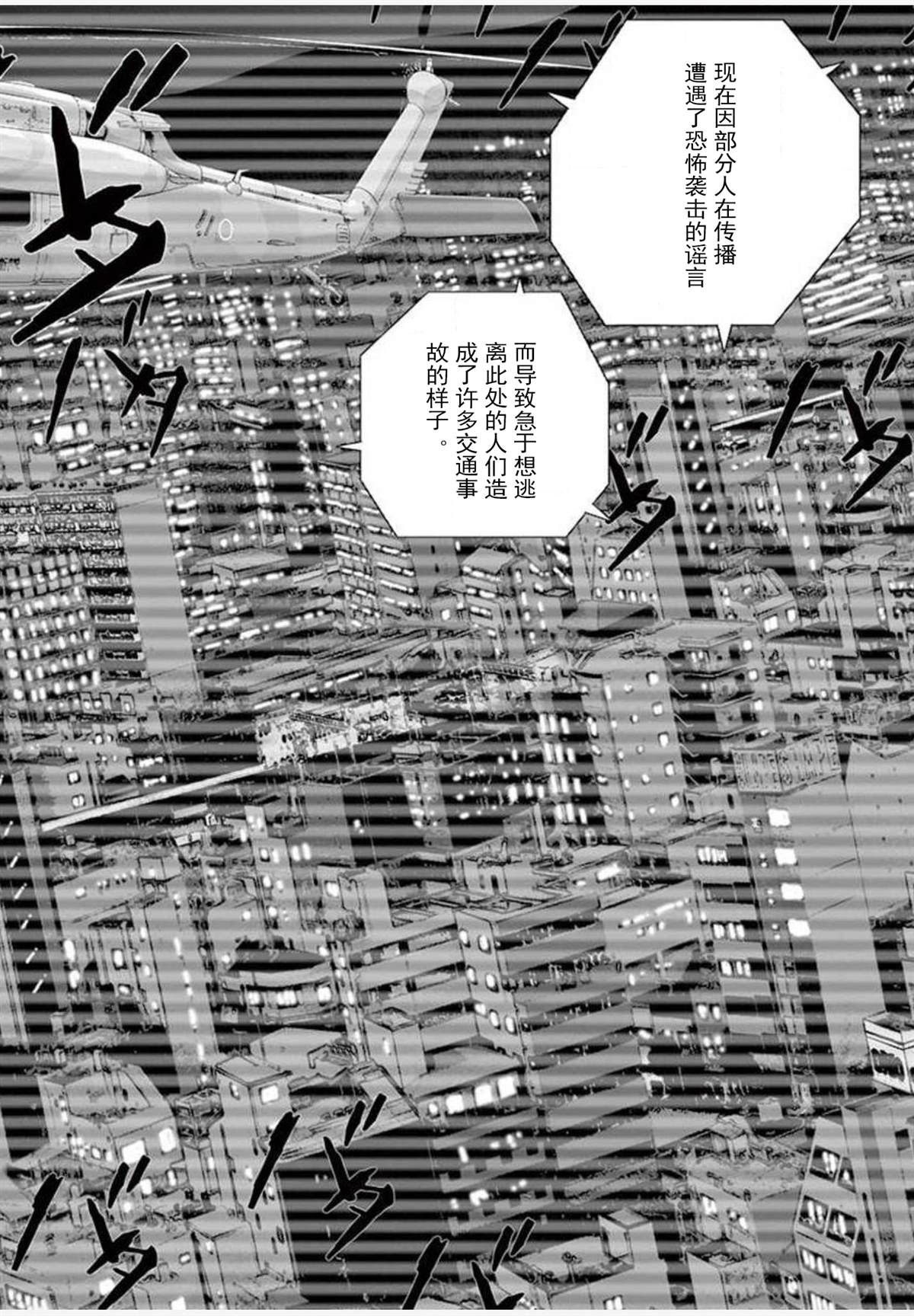 《梦游仙境》漫画最新章节第22话 报道免费下拉式在线观看章节第【12】张图片