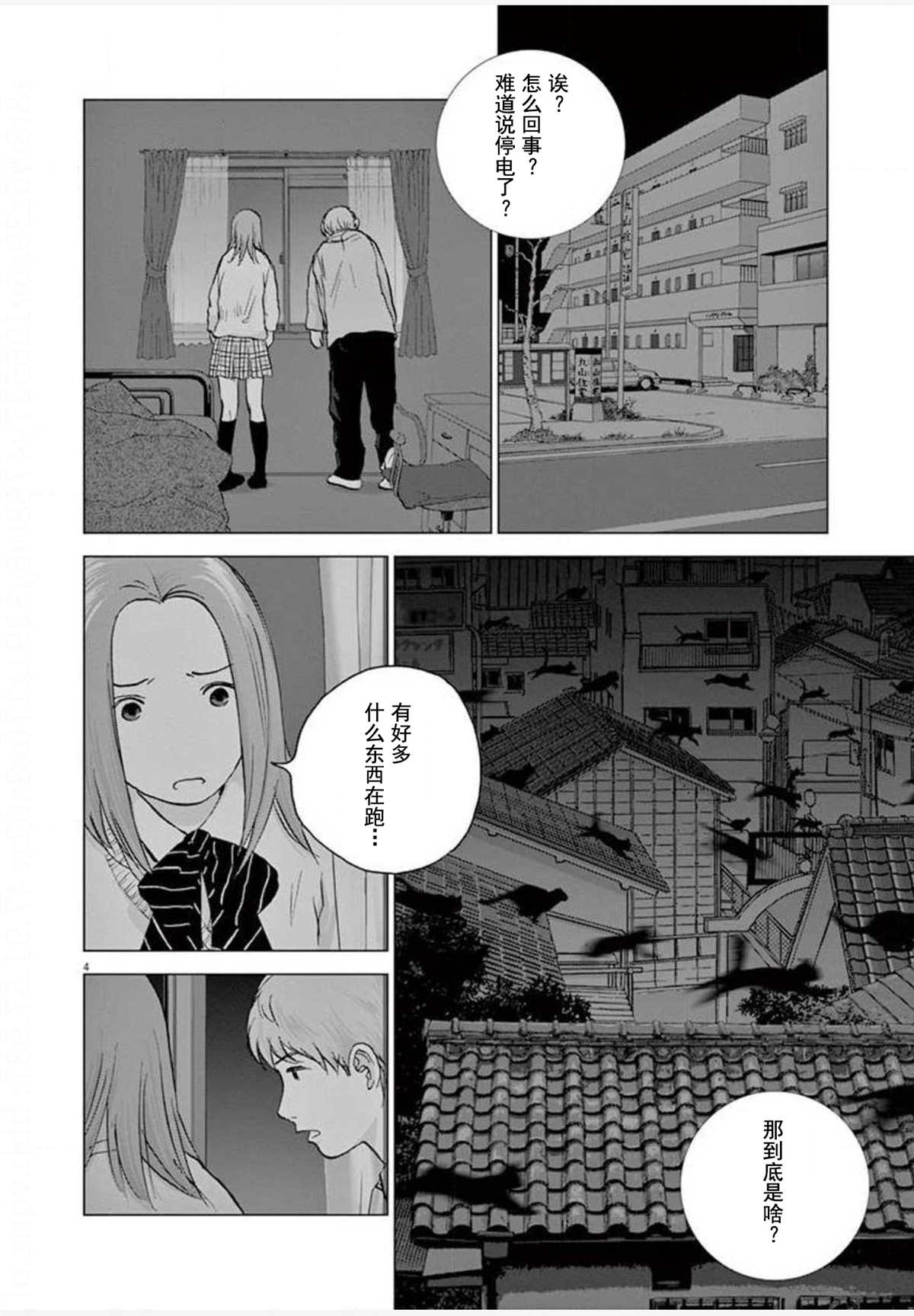 《梦游仙境》漫画最新章节第21话免费下拉式在线观看章节第【4】张图片