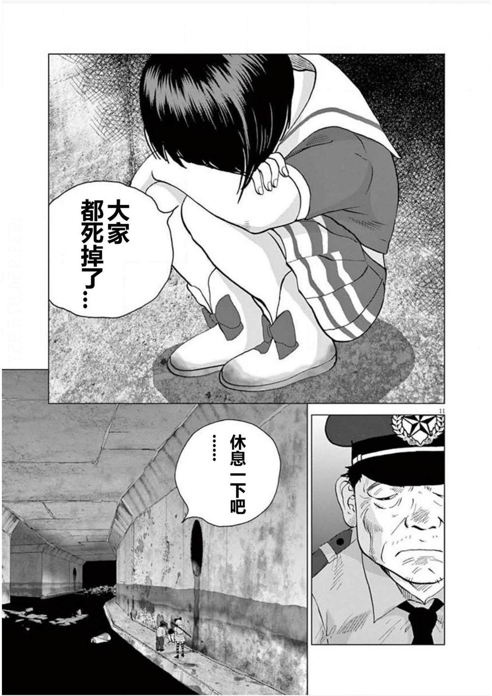 《梦游仙境》漫画最新章节第16话 兵器爱丽丝免费下拉式在线观看章节第【9】张图片