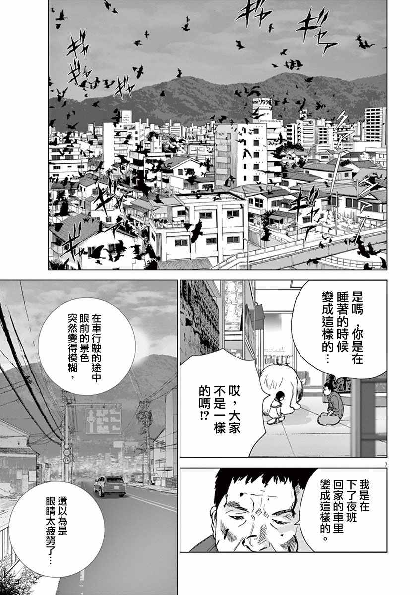 《梦游仙境》漫画最新章节第5话免费下拉式在线观看章节第【7】张图片