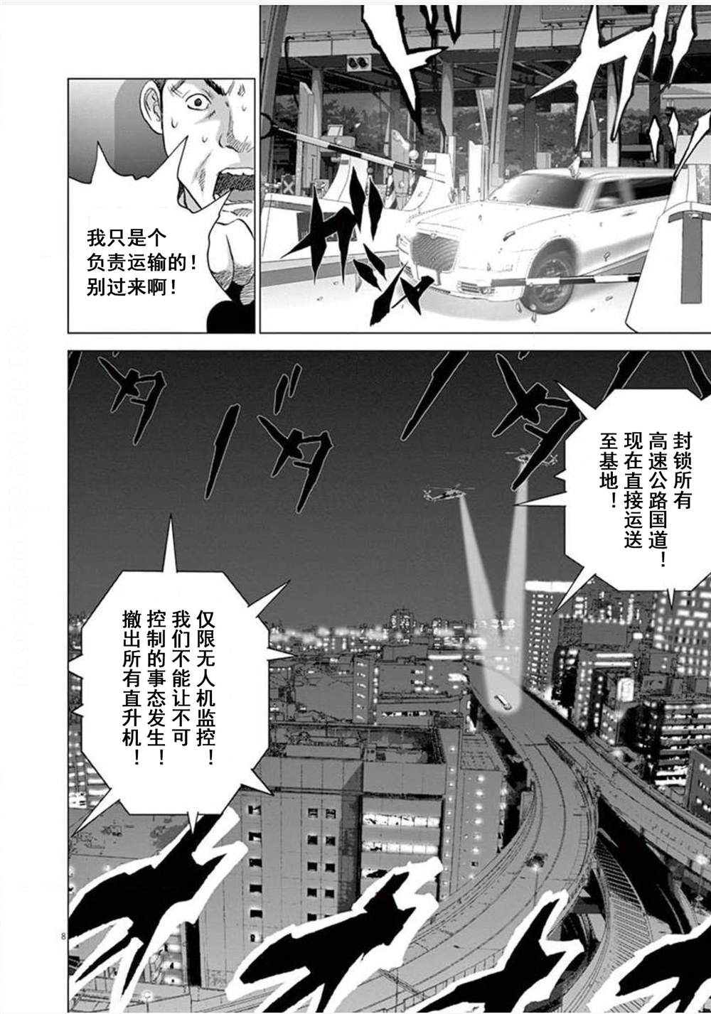 《梦游仙境》漫画最新章节第15话 觉醒免费下拉式在线观看章节第【8】张图片