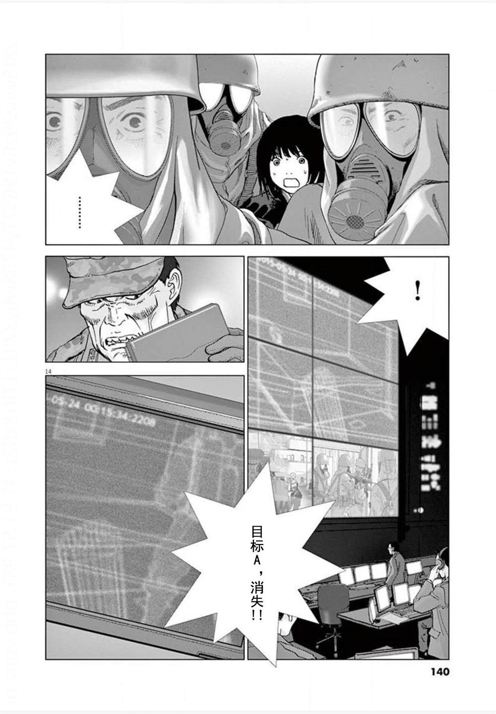 《梦游仙境》漫画最新章节第25话 突入免费下拉式在线观看章节第【14】张图片