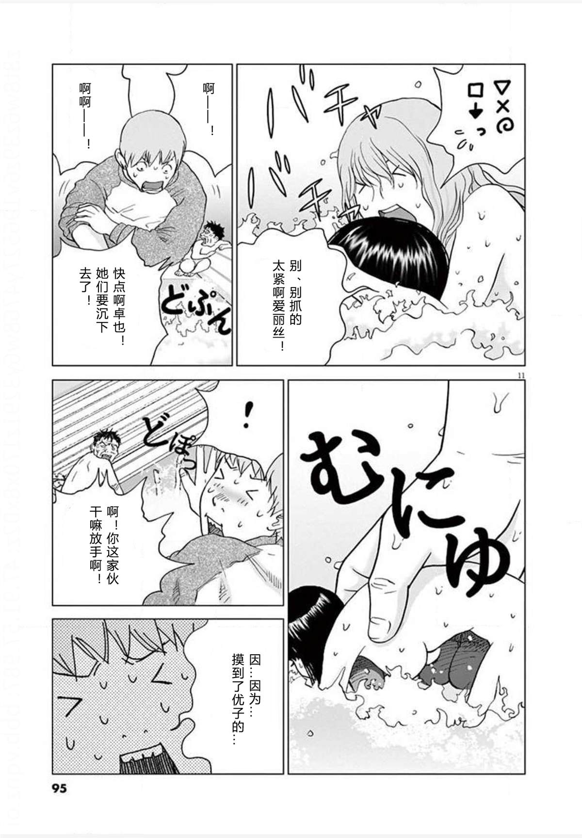 《梦游仙境》漫画最新章节第23话 变异免费下拉式在线观看章节第【11】张图片