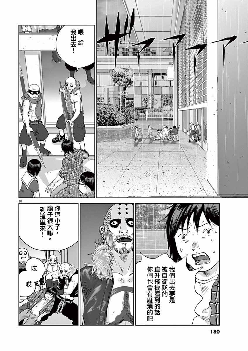 《梦游仙境》漫画最新章节第9话免费下拉式在线观看章节第【9】张图片