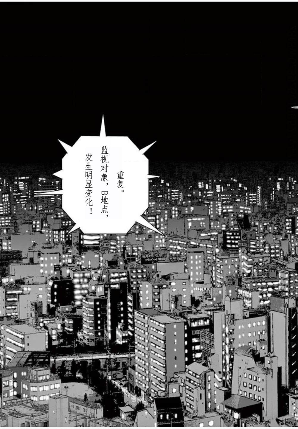 《梦游仙境》漫画最新章节第24话 能力者免费下拉式在线观看章节第【3】张图片